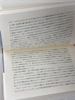 帝国以後　〔アメリカ・システムの崩壊〕 藤原書店 エマニュエル トッド