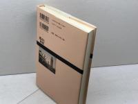 都市と娯楽: 開港期~1930年代 (首都圏史叢書 5) 日本経済評論社 奥 須磨子