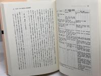 都市と娯楽: 開港期~1930年代 (首都圏史叢書 5) 日本経済評論社 奥 須磨子