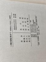 一粒の涙を抱きて: 歎異抄との出会い 毎日新聞出版 高 史明