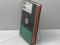 法の書 国書刊行会 アレイスター クロウリー