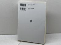 日本の歴史 古代・中世編 ミネルヴァ書房 西山良平