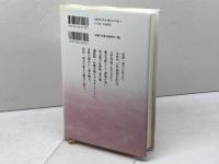 信長公記を読む (歴史と古典) 吉川弘文館 堀 新
