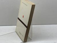 迷信の心理学 法政大学出版局 G.ヤホダ