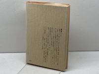 神の生物学 紀伊國屋書店 アリスター ハーディ