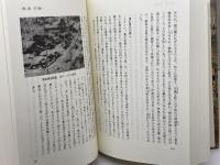 古文書の語る日本史 5 戦国・織豊 筑摩書房 峰岸 純夫