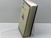 アレクサンドロス大王 その戦略と戦術 ホーム社 パーサ・ボース