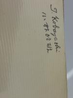 西宮の自然 (1977年) 西宮市甲子園ロータリークラブ 西宮自然保護協会