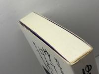 ゆくてはるかに: 神戸女子神学校物語 教文館 竹中 正夫