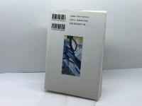 ゆくてはるかに: 神戸女子神学校物語 教文館 竹中 正夫