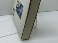 ゆくてはるかに: 神戸女子神学校物語 教文館 竹中 正夫