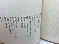 中盤攻防の手筋 新装 (囲碁有段シリーズ) 山海堂 二口 外義