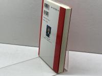 ひと・まち・まつり―大道芸パワーで元気がよみがえる 評言社 博, 野尻