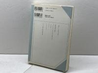 ギリシア哲学史 東京大学出版会 加藤 信朗