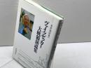ヴァイツゼッカー大統領演説集 岩波書店 ヴァイツゼッカー