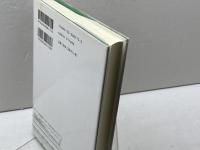 ヴァイツゼッカー大統領演説集 岩波書店 ヴァイツゼッカー