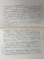 ヴァイツゼッカー大統領演説集 岩波書店 ヴァイツゼッカー