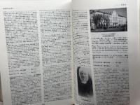 新カトリック大事典 1 アイ-カラ 研究社 上智学院新カトリック大事典編纂委員会