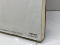 谷川流攻撃将棋: 自戦記 (LET’S PLAY SHOGI) 成美堂出版 谷川 浩司