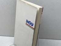 谷川流攻撃将棋: 自戦記 (LET’S PLAY SHOGI) 成美堂出版 谷川 浩司