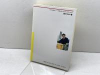 自然流勝負の一手 毎日新聞出版 中原 誠