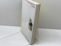 自然流勝負の一手 毎日新聞出版 中原 誠