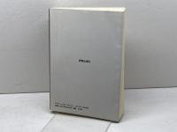 荊冠の神学: 被差別部落解放とキリスト教 新教出版社 栗林 輝夫