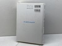 戦時下のキリスト教主義学校 教文館 榑松かほる