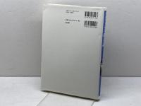 カルヴァンの終末論 教文館 吉田 隆