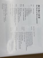 微生物の世界 筑波出版会 宮道 慎二