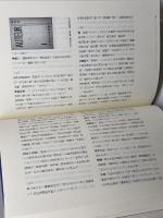 山上の蜘蛛: 神戸モダニズムと海港都市ノート みずのわ出版 季村 敏夫