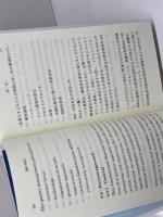 対訳 ISO 9001:2015(JIS Q 9001:2015)品質マネジメントの国際規格[ポケット版]  日本規格協会 QMS規格国内委員会
