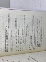 対訳 ISO 9001:2015(JIS Q 9001:2015)品質マネジメントの国際規格[ポケット版]  日本規格協会 QMS規格国内委員会