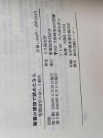 聖書が原語で読めたなら 聖書語学同好会