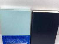 現代ヘブライ語辞典 日本ヘブライ文化協会 キリスト聖書塾編集部