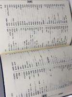 現代ヘブライ語辞典 日本ヘブライ文化協会 キリスト聖書塾編集部