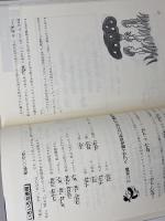 はじめてのヘブライ語 ミルトス 佐藤 淳一