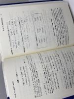 聖書ヘブライ語 サンパウロ 谷川　政美