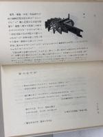 ひょうごの仕事うた (のじぎく文庫) 神戸新聞総合印刷 河野 年彦