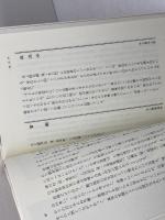 伝説の兵庫県 神戸新聞出版センター 西谷 勝也