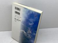 吉野仙境の歴史 文英堂 前園 実知雄