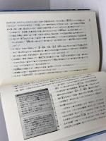 吉野仙境の歴史 文英堂 前園 実知雄