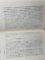 マルクス主義とユ-トピア: 初期マルクスとフランス社会主義 (精選復刻紀伊國屋新書) 紀伊國屋書店 坂本 慶一