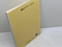 Ann Lander's improving your life―アン・ランダーズの人生シェイプアップ 南雲堂