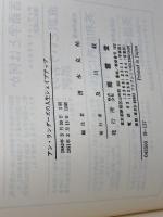 Ann Lander's improving your life―アン・ランダーズの人生シェイプアップ 南雲堂