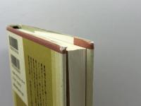 歴史を読み解く: さまざまな史料と視角 青史出版 服部 英雄