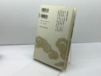 中世武家の作法 (日本歴史叢書 新装版 58) 吉川弘文館 二木 謙一