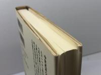 中世武家の作法 (日本歴史叢書 新装版 58) 吉川弘文館 二木 謙一