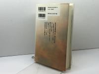 畿内・近国の戦国合戦 (戦争の日本史11) 吉川弘文館 福島 克彦