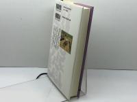 院政と武士の登場 (日本中世の歴史2) 吉川弘文館 福島 正樹